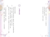 魔法公主學院17:夢之婚禮