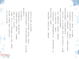 魔法公主學院18:冰之王子的秘密