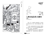 查理九世26:雪山巨魔