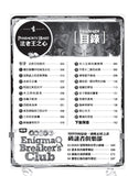 (新版)查理九世4:法老王之心