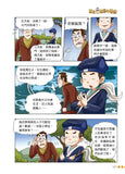 漫畫版_裝在口袋裏的爸爸(5)少年魔法師