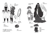 妖怪托顧所8:女妖的報復
妖怪の子預かります8