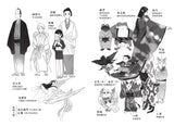妖怪托顧所9:妖怪們的賀禮
妖怪の子預かります9