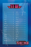 校園三劍客:超能美少女