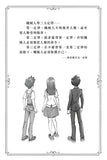 校園三劍客:超能美少女