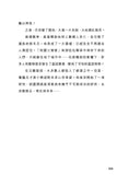 校園三劍客:超能美少女