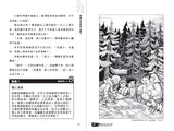 查理九世26:雪山巨魔