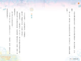 魔法公主學院16:怪奇小鎮