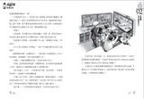 查理九世29:穿梭未來