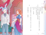 魔法公主學院17:夢之婚禮