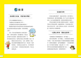 現貨 69折發售!5分鐘理解新聞關鍵字