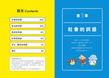 現貨 69折發售!5分鐘理解新聞關鍵字