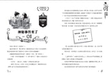 (新版)查理九世5:消失的醫務室