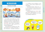 現貨 69折發售!5分鐘理解新聞關鍵字
