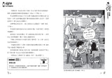 (新版)查理九世5:消失的醫務室