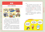 現貨 69折發售!5分鐘理解新聞關鍵字