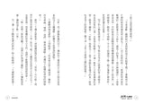 妖怪托顧所10:千彌之秋,彌助之冬
妖怪の子預かります10