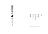 妖怪托顧所9:妖怪們的賀禮
妖怪の子預かります9
