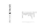 妖怪托顧所7:妖怪奉行所大騷動
妖怪の子預かります7