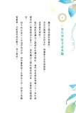 魔法公主學院 2:魔幻島試煉