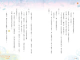 魔法公主學院16:怪奇小鎮