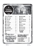 (新版)查理九世6:黑夜的隱族