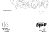 (新版)查理九世6:黑夜的隱族