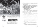 (新版)查理九世6:黑夜的隱族
