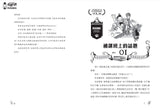 (新版)查理九世6:黑夜的隱族
