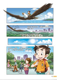 漫畫版_裝在口袋裏的爸爸(5)少年魔法師