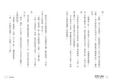 妖怪托顧所10:千彌之秋,彌助之冬
妖怪の子預かります10