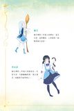 魔法公主學院 6:愛的大作戰