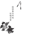 妖怪托顧所7:妖怪奉行所大騷動
妖怪の子預かります7