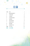 魔法公主學院 6:愛的大作戰