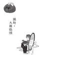 妖怪托顧所8:女妖的報復
妖怪の子預かります8