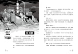 (新版)查理九世7:青銅地宮的獻禮