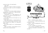 (新版)查理九世7:青銅地宮的獻禮