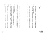 妖怪托顧所9:妖怪們的賀禮
妖怪の子預かります9
