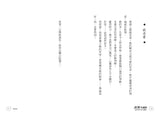 妖怪托顧所7:妖怪奉行所大騷動
妖怪の子預かります7