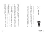 妖怪托顧所8:女妖的報復
妖怪の子預かります8