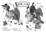 《妖怪托顧所》全十集套書(附和風精緻典藏書盒 & 「開運招福」紙繪馬)妖怪の子預かります