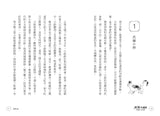 妖怪托顧所6:妖貓公主出擊
妖怪の子預かります6