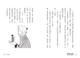 妖怪托顧所10:千彌之秋,彌助之冬
妖怪の子預かります10