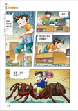 漫畫版_裝在口袋裏的爸爸(5)少年魔法師