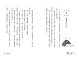 妖怪托顧所5:公主招親試煉
妖怪の子預かります5