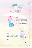 魔法公主學院 7:穿越平行宇宙