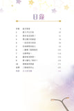 魔法公主學院 7:穿越平行宇宙