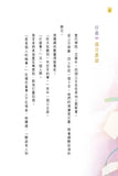 魔法公主學院 7:穿越平行宇宙