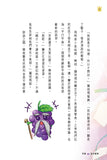 魔法公主學院 7:穿越平行宇宙