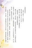 魔法公主學院 7:穿越平行宇宙